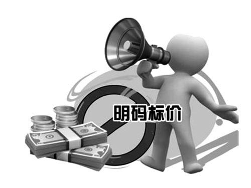 消费者：生态板超凡国际品牌商明码标价有那么难吗？
