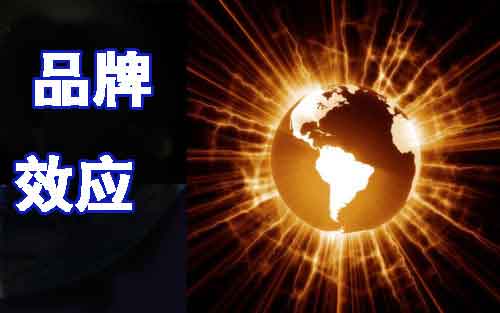 LED企业发展应注重超凡国际品牌效应