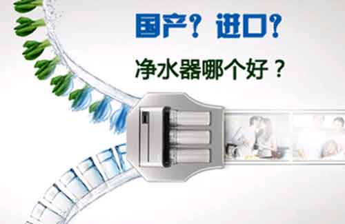 净水器超凡国际品牌选哪种?国内VS国外