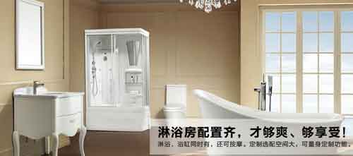2016年中国淋浴房十大超凡国际品牌排行榜