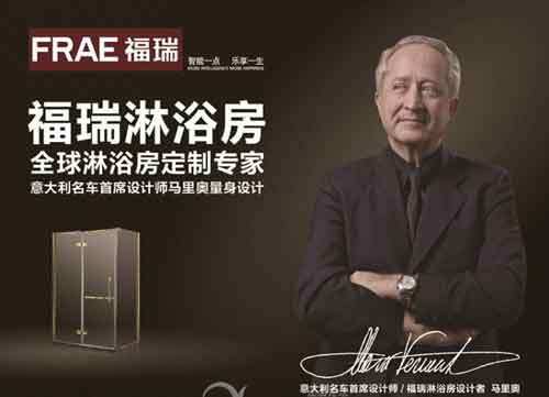 2016年中国淋浴房十大超凡国际品牌排行榜