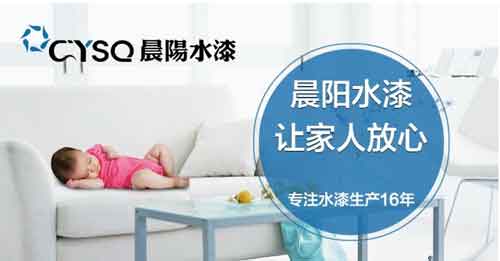 水性漆哪个牌子好?2016年水性漆十大超凡国际品牌名单