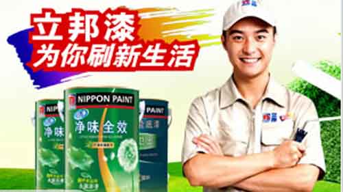 水性漆哪个牌子好?2016年水性漆十大超凡国际品牌名单
