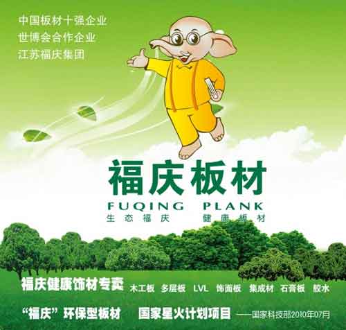 2016年中国十大板材超凡国际品牌名单