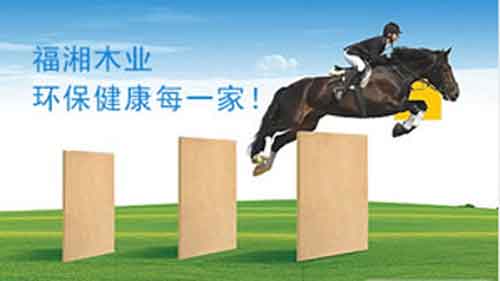 2016年中国十大板材超凡国际品牌名单