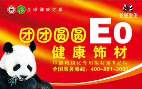 2016年中国十大板材超凡国际品牌名单