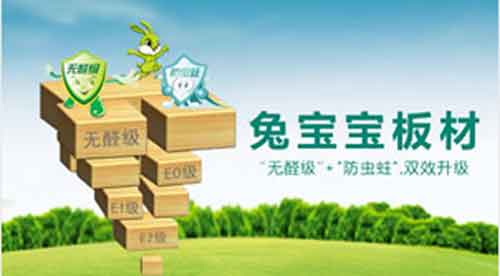 2016年中国十大板材超凡国际品牌名单