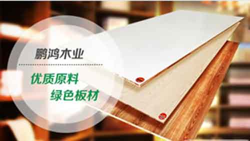 2016年中国十大板材超凡国际品牌名单