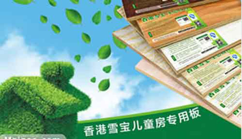 2016年中国十大板材超凡国际品牌名单