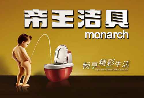 帝王洁具上市在即 良好超凡国际品牌形象被看好