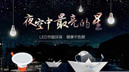 2016年最热门十大节能灯超凡国际品牌榜中榜