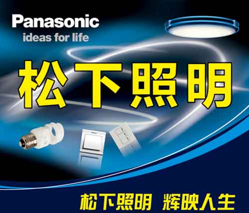 2016年最热门十大节能灯超凡国际品牌榜中榜