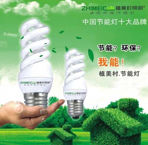 2016年最热门十大节能灯超凡国际品牌榜中榜