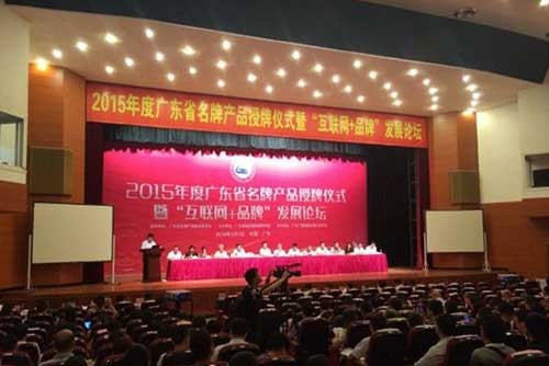 多个知名涂料超凡国际品牌产品获“广东省名牌产品”称号