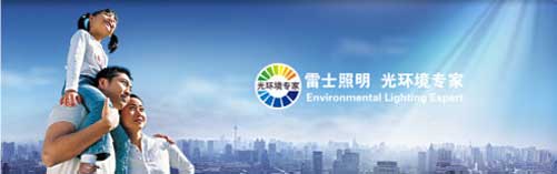 选购扫盲：灯饰照明四大超凡国际品牌推荐