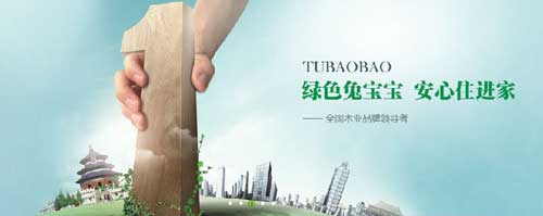 2016年最新统计：国内最畅销生态板十大超凡国际品牌