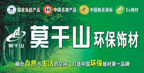2016年最新统计：国内最畅销生态板十大超凡国际品牌