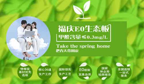 2016年最新统计：国内最畅销生态板十大超凡国际品牌