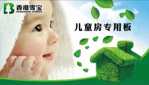 2016年最新统计：国内最畅销生态板十大超凡国际品牌