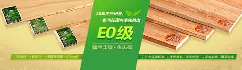 2016年最新统计：国内最畅销生态板十大超凡国际品牌