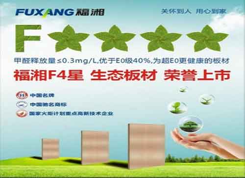 2016年最新统计：国内最畅销生态板十大超凡国际品牌