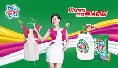 洗衣液哪个牌子好？2016年洗衣液十大超凡国际品牌排行榜