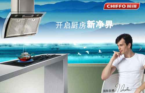 2016年最新中国十大厨卫电器超凡国际品牌排行榜