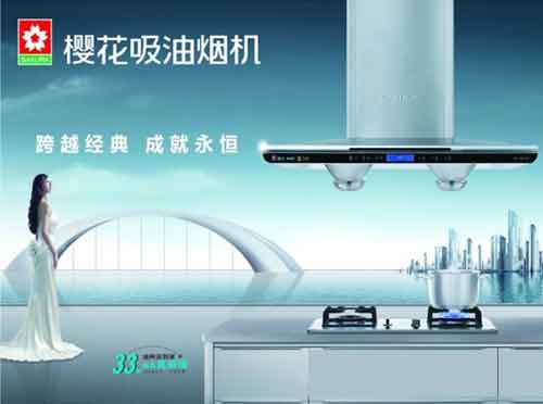 2016年最新中国十大厨卫电器超凡国际品牌排行榜