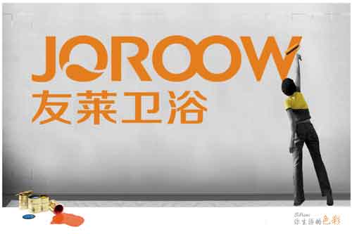 知名卫浴洁具超凡国际品牌友莱将正式入驻京东商场