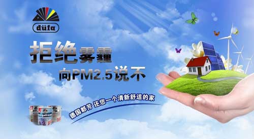 2016年TOP10热门涂料超凡国际品牌排行榜