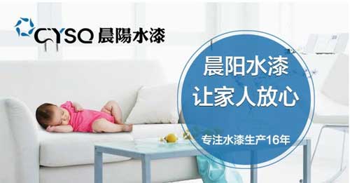 2016年TOP10热门涂料超凡国际品牌排行榜