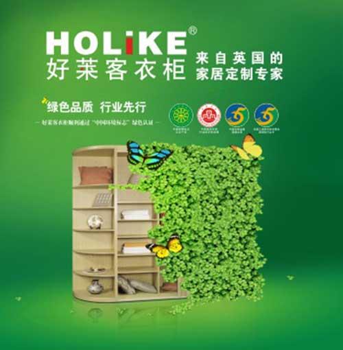 2016年中国最热门定制家具十大超凡国际品牌