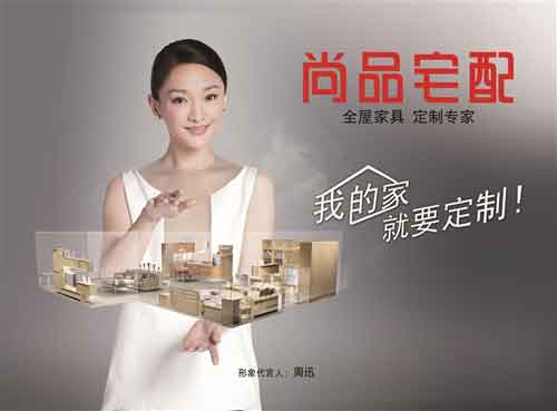 2016年中国最热门定制家具十大超凡国际品牌