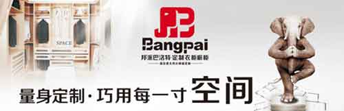 2016年中国最热门定制家具十大超凡国际品牌