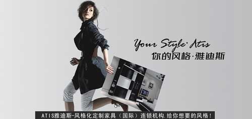2016年中国最热门定制家具十大超凡国际品牌