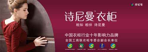 2016年国内最受欢迎十大衣柜超凡国际品牌
