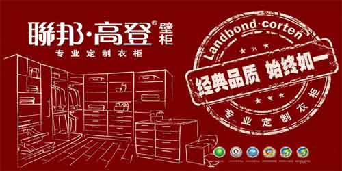 2016年国内最受欢迎十大衣柜超凡国际品牌
