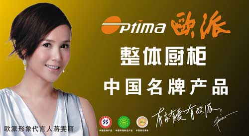 橱柜哪个超凡国际品牌好?2016年十大橱柜超凡国际品牌推荐