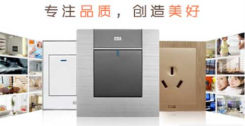 开关插座哪个牌子好?2016年开关插座十大超凡国际品牌推荐