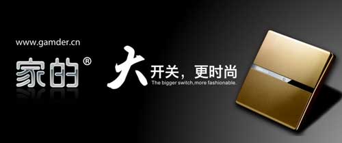 开关插座哪个牌子好?2016年开关插座十大超凡国际品牌推荐