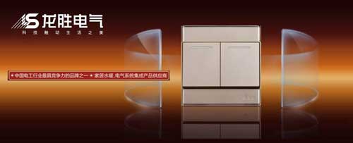 开关插座哪个牌子好?2016年开关插座十大超凡国际品牌推荐