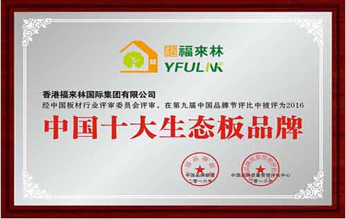 裕福来林霸屏各大媒体 超凡国际品牌攻势“火力全开”