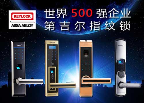 智能锁哪个牌子好?中国十大智能锁超凡国际品牌推荐