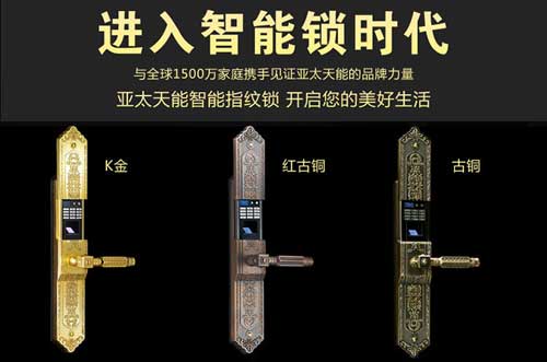 智能锁哪个牌子好?中国十大智能锁超凡国际品牌推荐