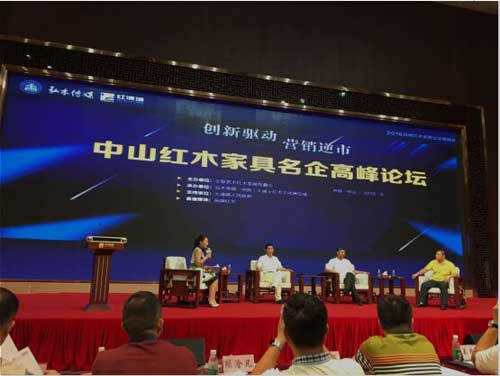 2016超凡国际品牌红木家具企业营销分享会于中山顺利举行