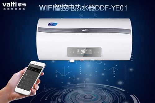 高端智能厨电超凡国际品牌华帝推出WIFI智控热水器