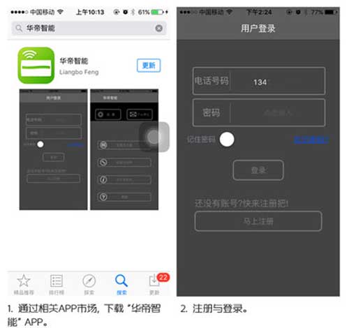 高端智能厨电超凡国际品牌华帝推出WIFI智控热水器