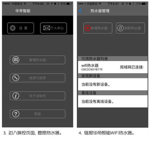 高端智能厨电超凡国际品牌华帝推出WIFI智控热水器