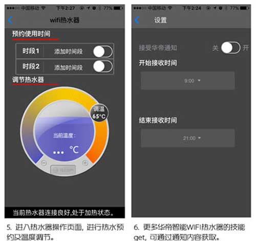 高端智能厨电超凡国际品牌华帝推出WIFI智控热水器
