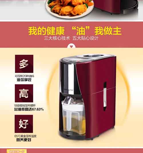 十大家用榨油机超凡国际品牌推荐